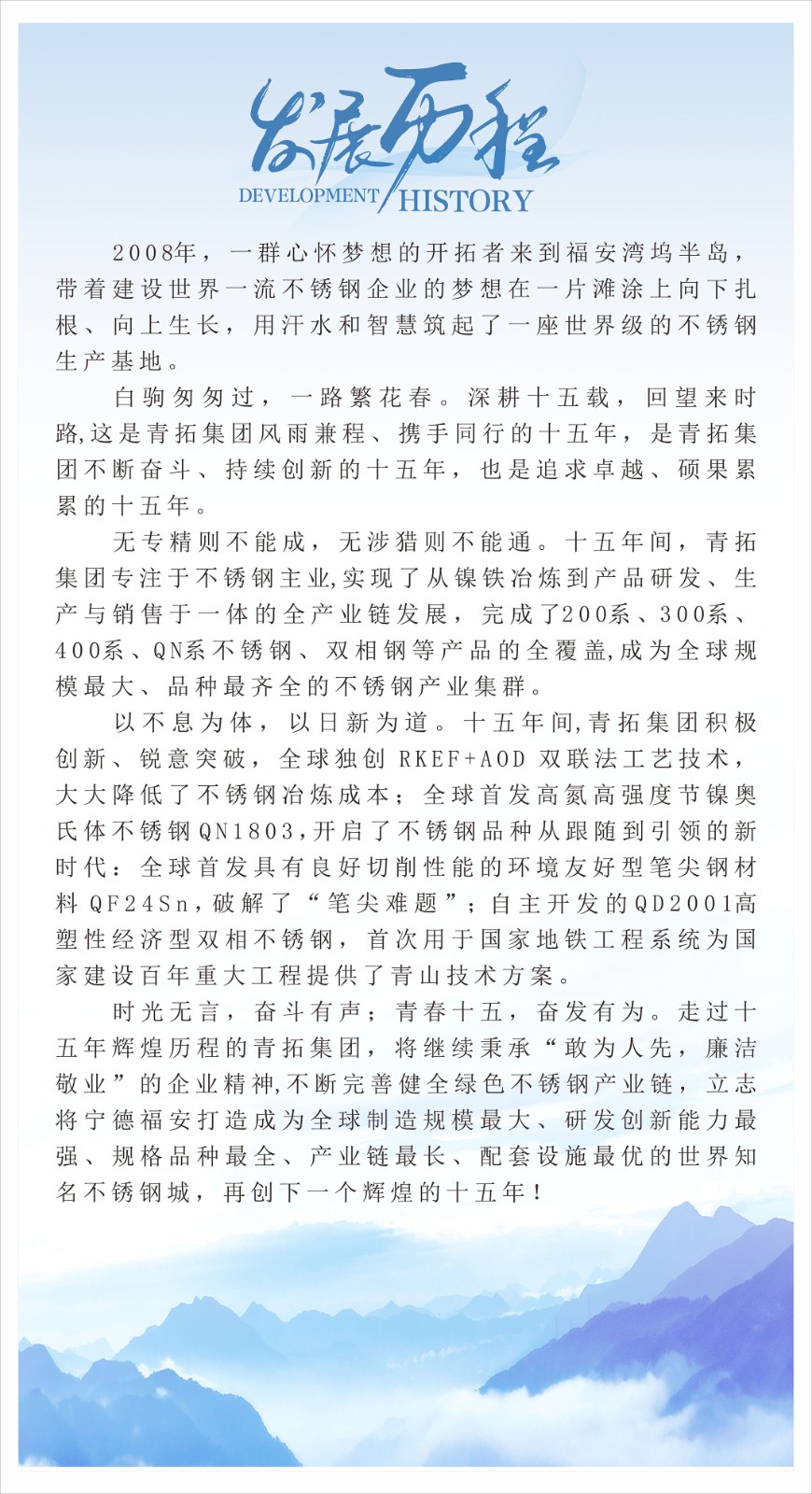 发展历程1-1(1).jpg